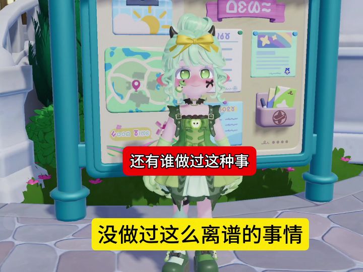 没做过这么离谱的事截图