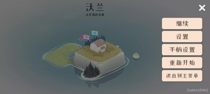 必死开局截图