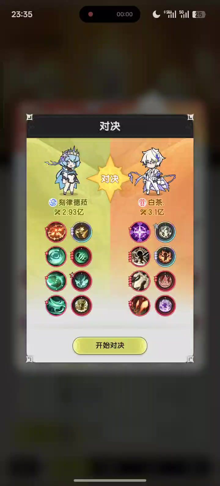 鼠鼠在斗帝面前如果只带折跃一个保命技能截图