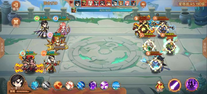 星宿5疯狗关羽截图