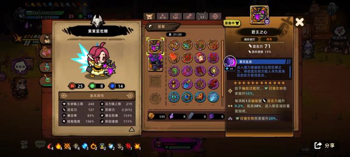 真的轮椅,不用操作随便杀boss截图