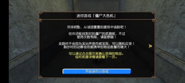 无聊的我已经开始揍僵尸了截图