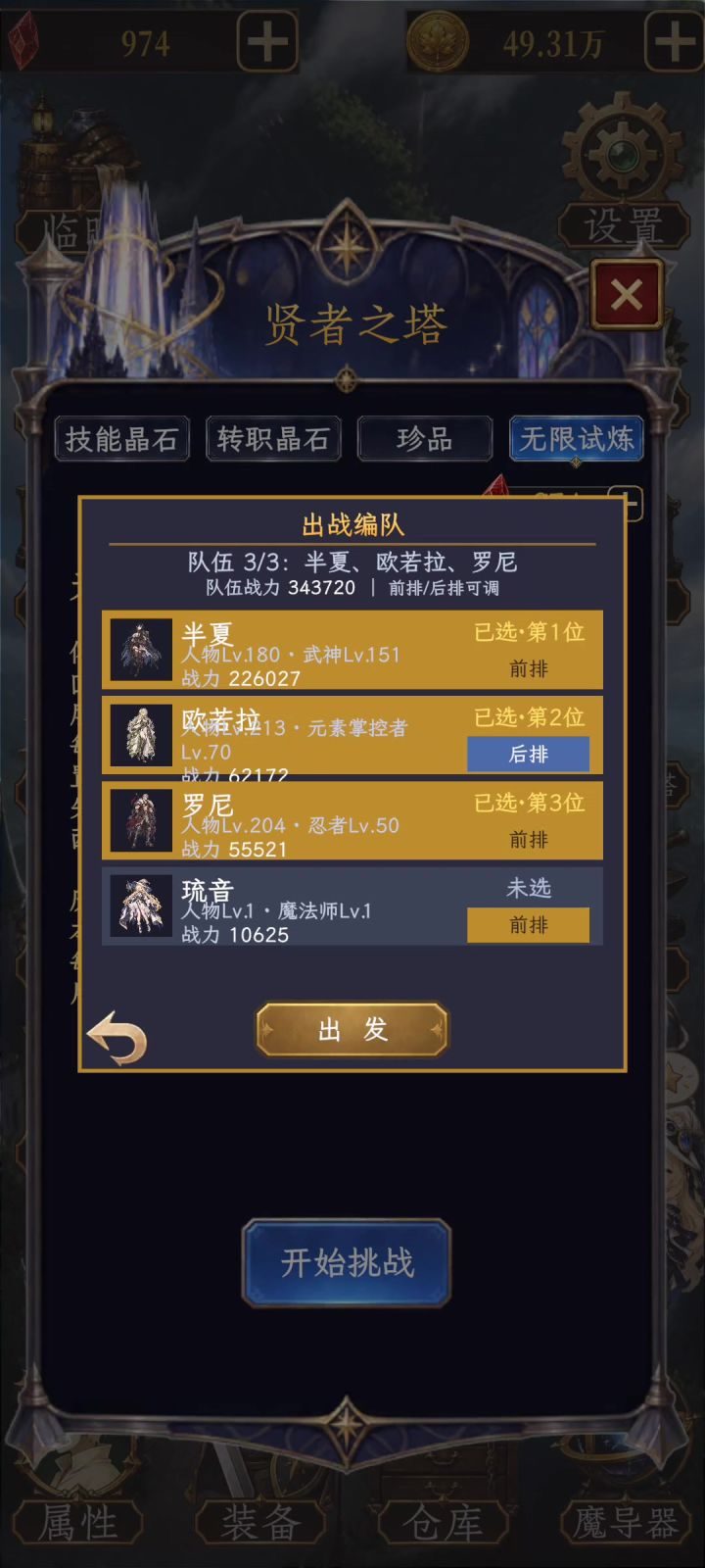 这个怎么打截图