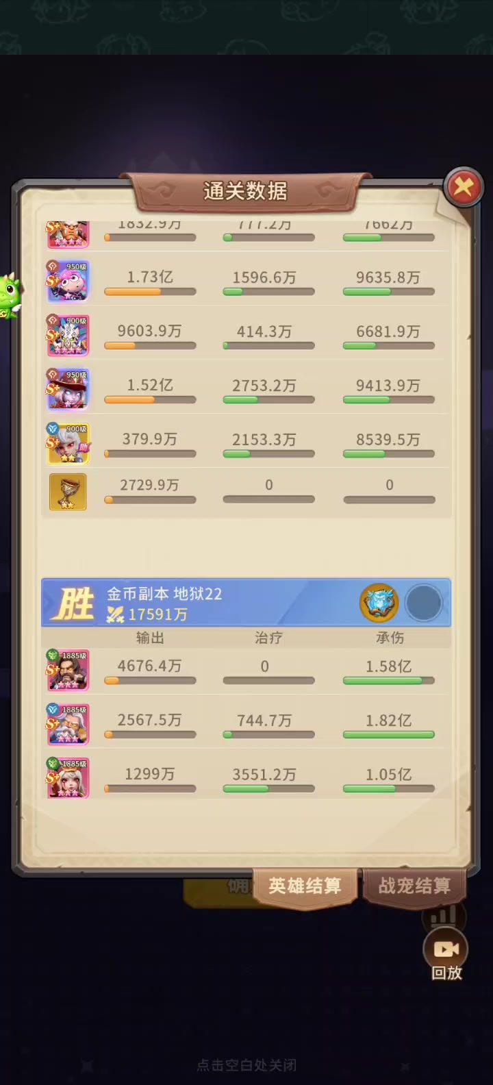 蛋总:被凯子哥1v2了截图