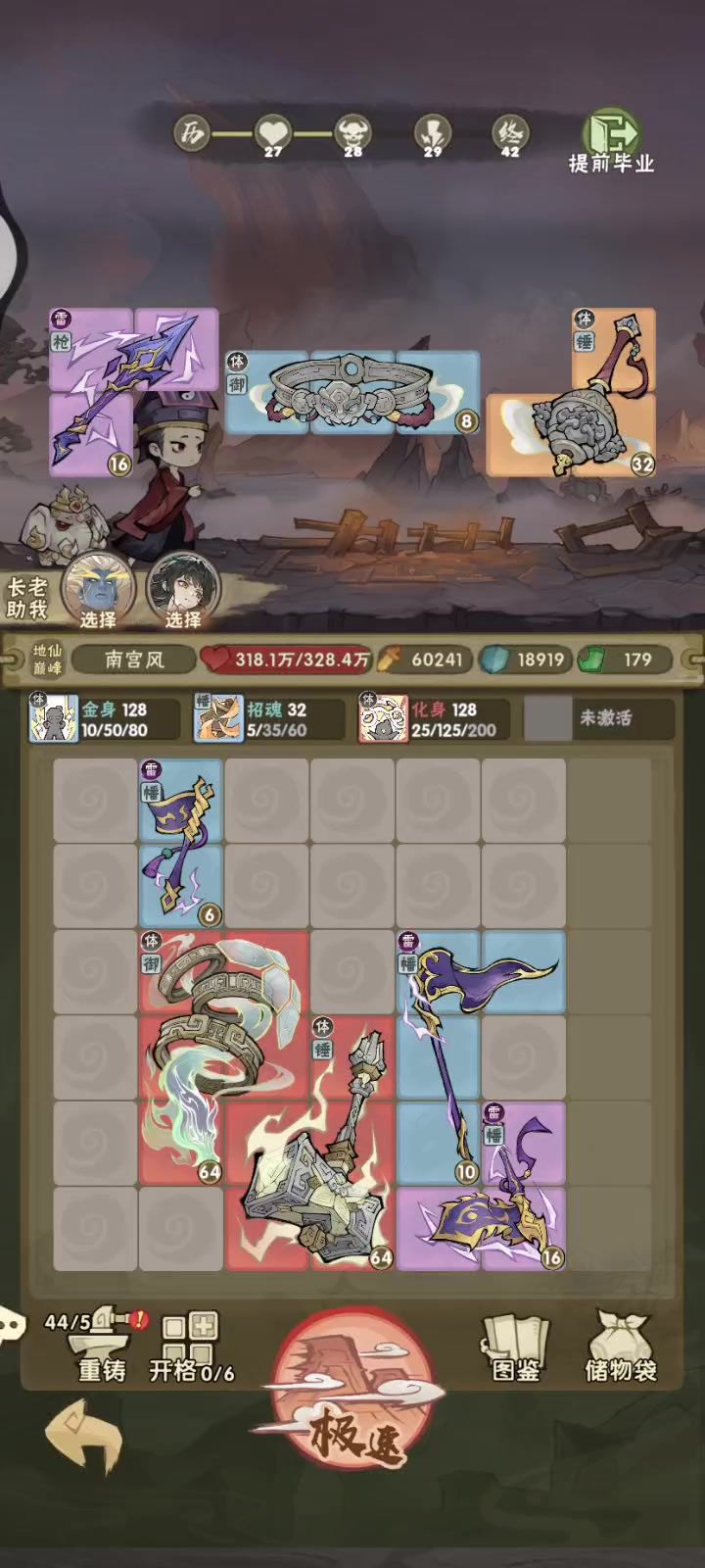 无敌循环体截图