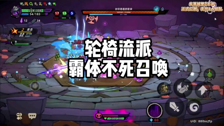 轮椅霸体不死流召唤攻略来了。截图