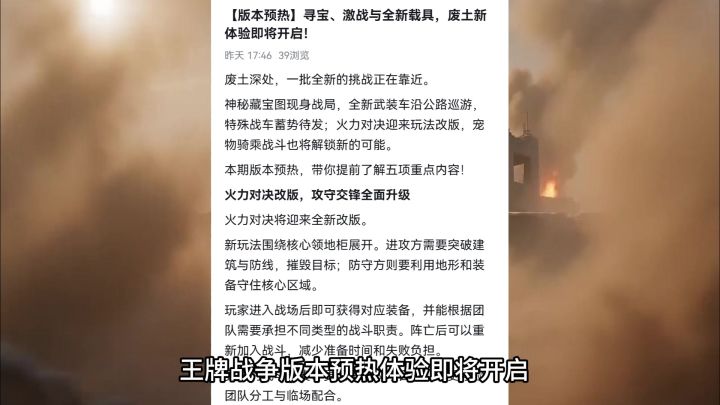 王牌战争新版本预热强势来袭截图
