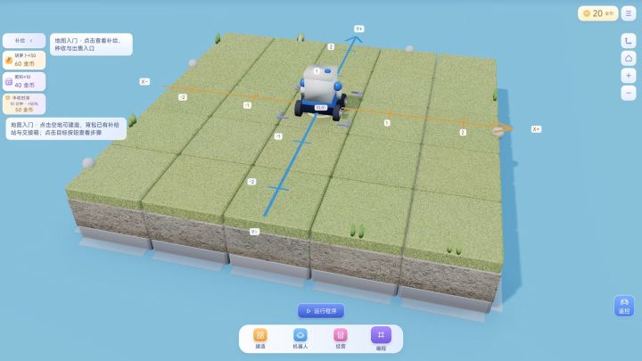【3D可视化编程农场】截图