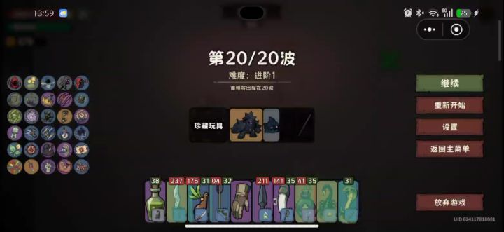 苦无+毒牙是真好使截图
