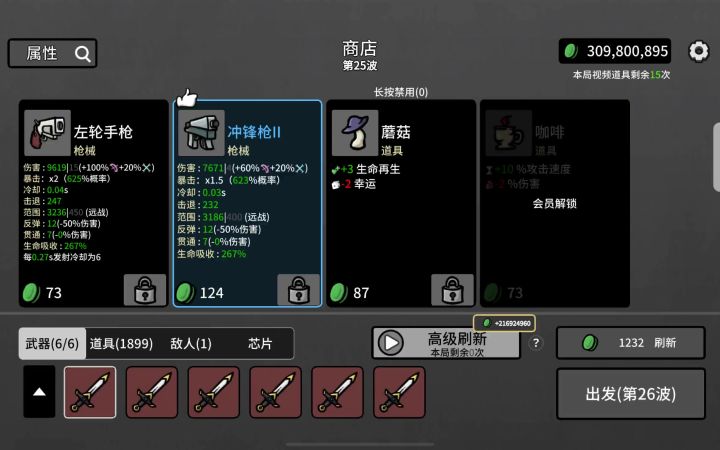 80亿+DPS全能者截图
