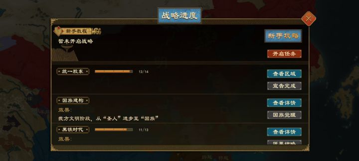 这个进阶国族是不是有bug?截图