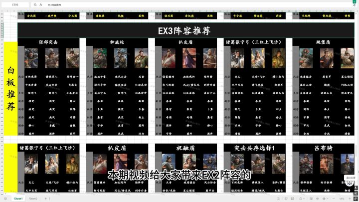 EX3五队推荐截图
