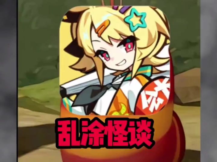 怪谈截图