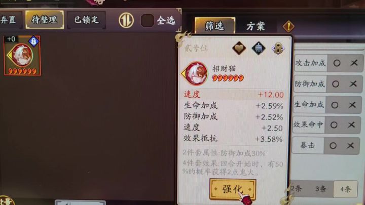 你这个御魂在搞什么东西啊？截图