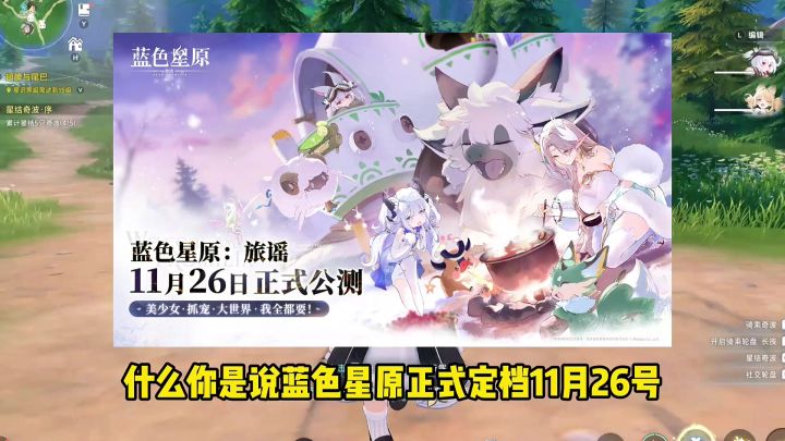 蓝原定档11月26号,诺诺看来你真得听缇缇的话要跑快一点了截图