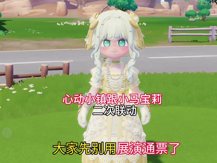 小镇居然跟小马宝莉二次联动了截图