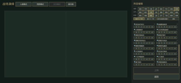 V0.3.0更新即将到来,骑兵登场截图