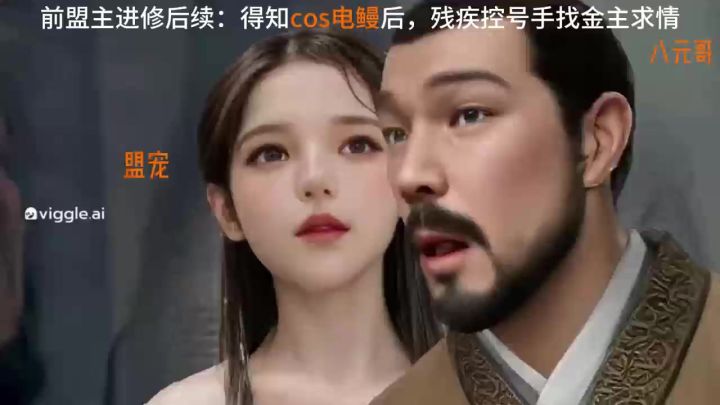 cos电鳗后续,控号老哥来求情截图