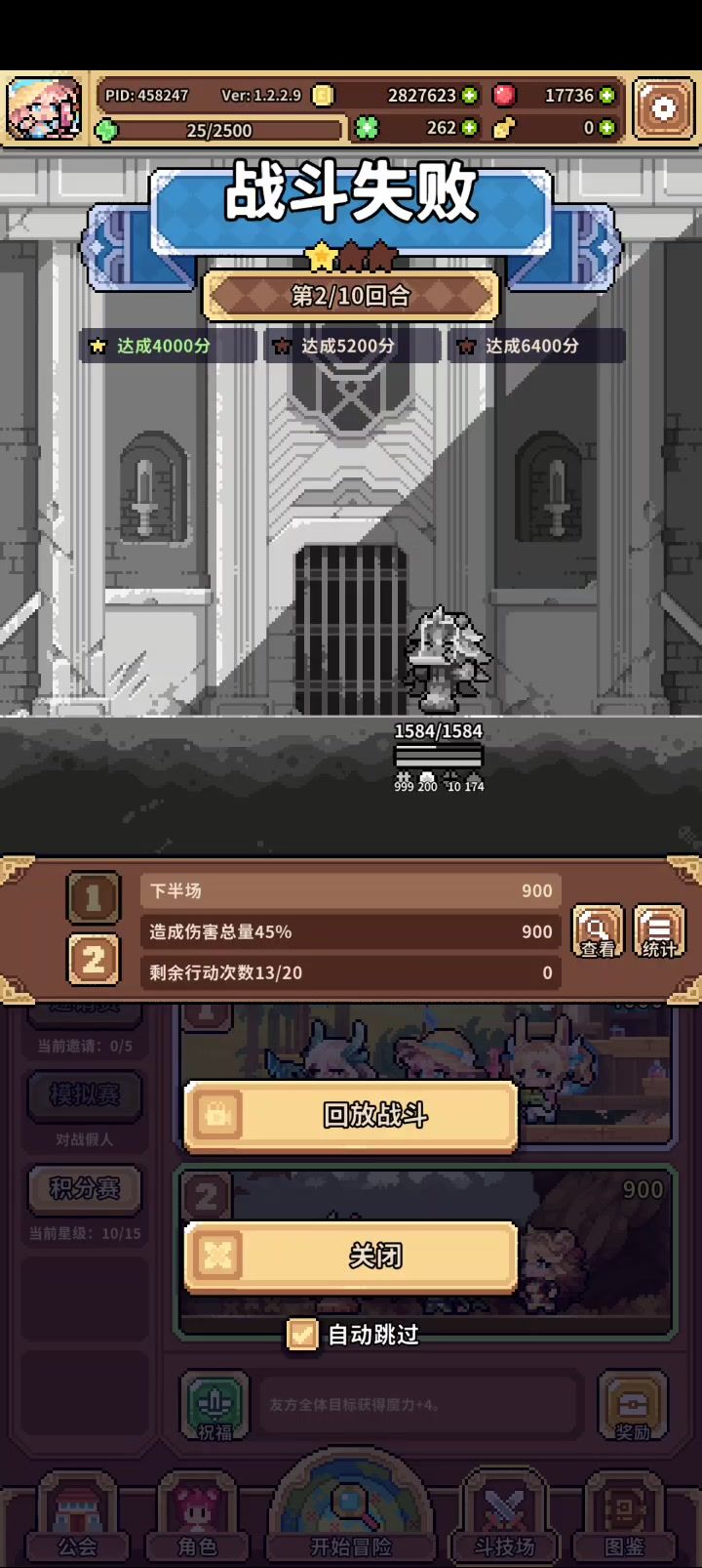 啥问题截图