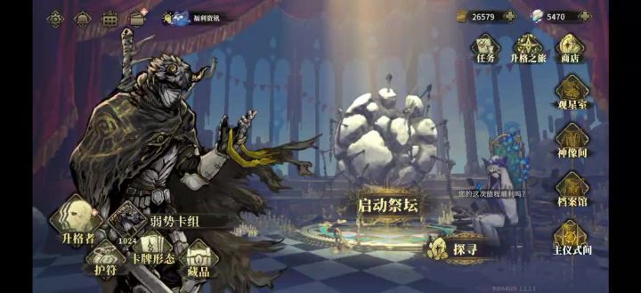 尝试下迷途连胜每天一把第一天截图