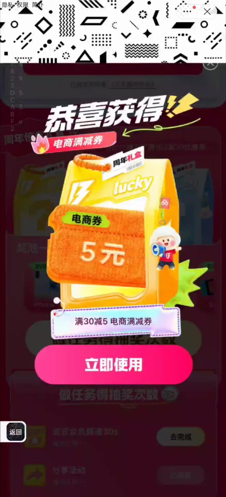 这广告不让人玩了是吧?截图