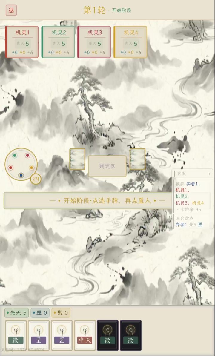 【正式版】实机演示 兼 问题反馈帖截图