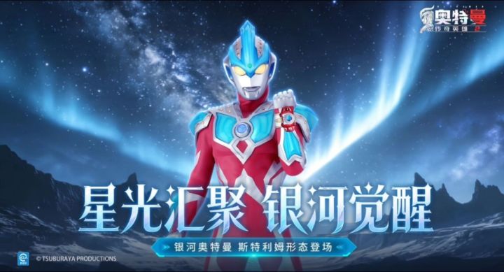 奥特曼传奇英雄2新角色实机展示截图
