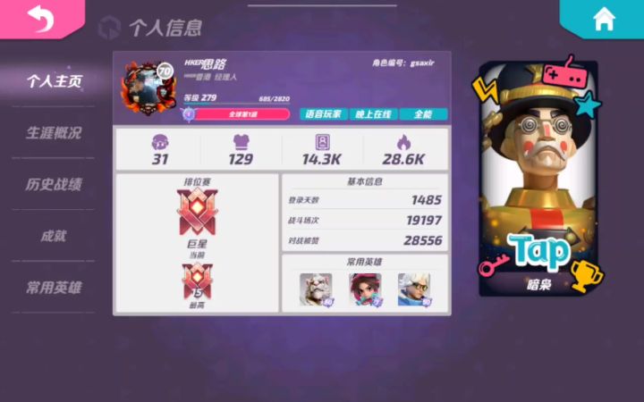 来自全球第一涯的照顾截图