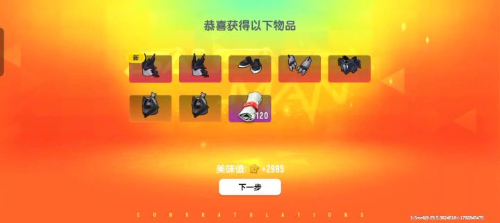 第二个珍藏出点啥不好,非得出两个头部截图