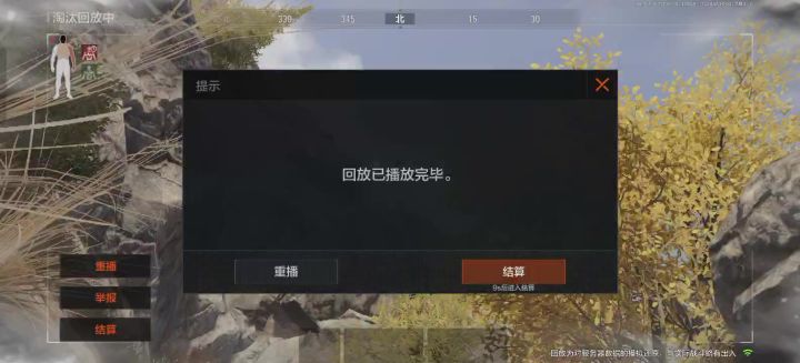 同归于尽了,不知道他有没有队友,要不这些装备白瞎了截图