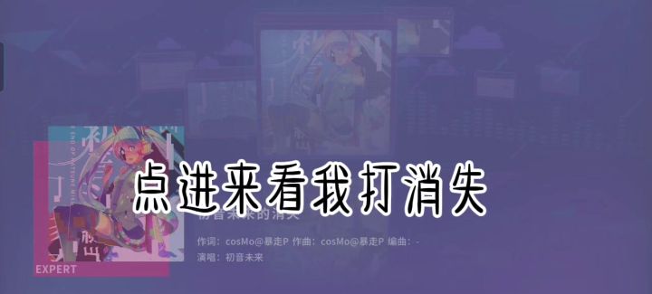 点进来看我打消失红谱截图