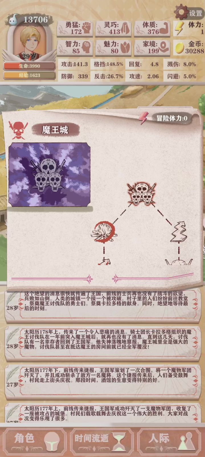 盾勇弃甲截图