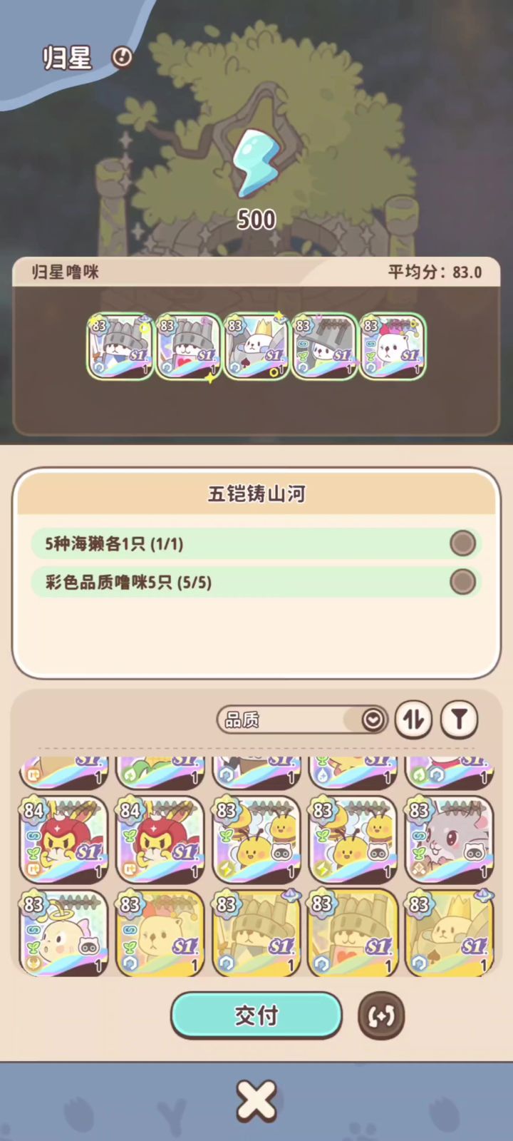 0氪拿下骑士凯截图