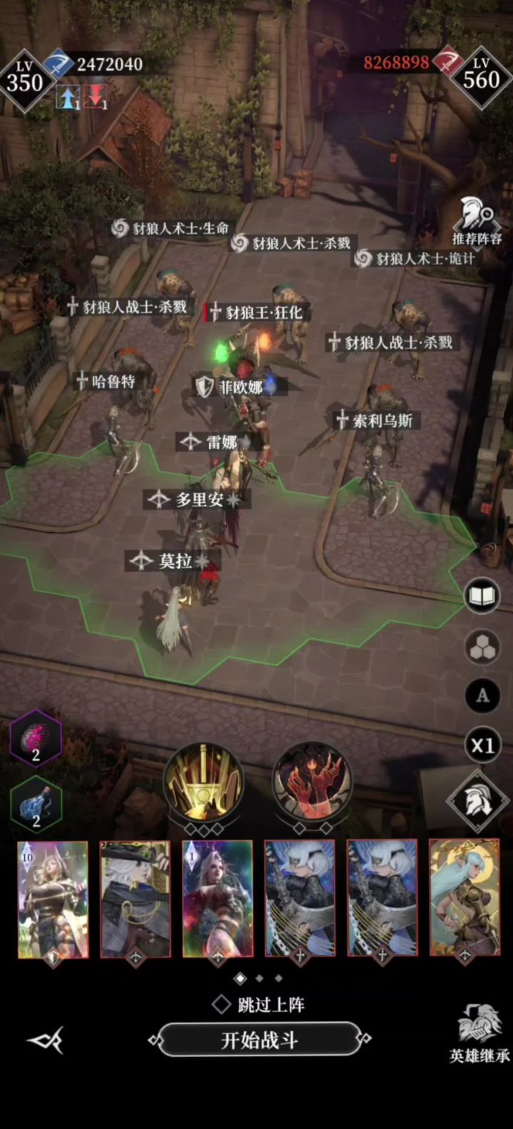 狂化豺狼人蕾娜打法截图