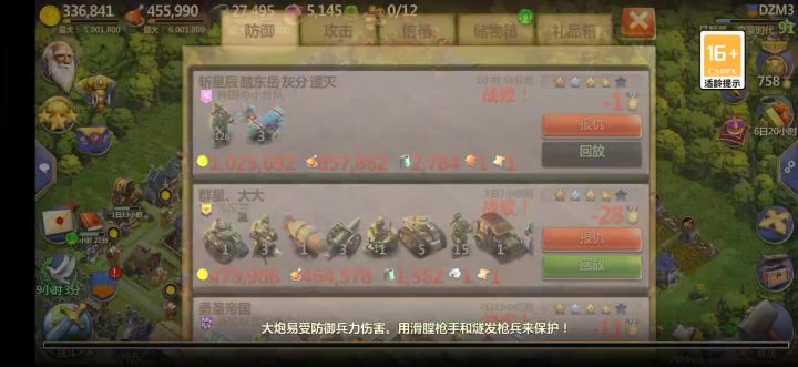 罗马截图