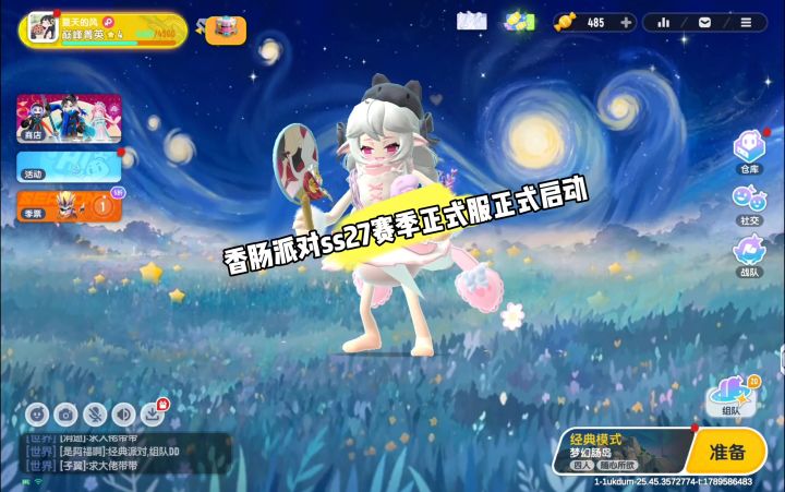 ss27赛季截图