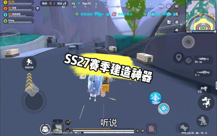 体验ss27赛季新出的两把武器截图