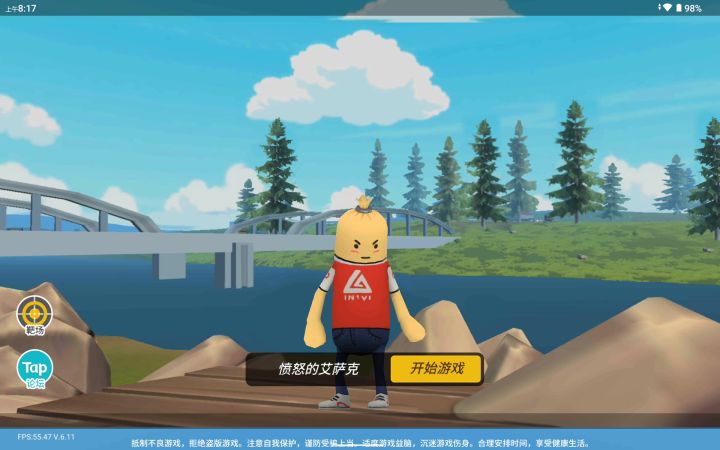 战斗岛截图