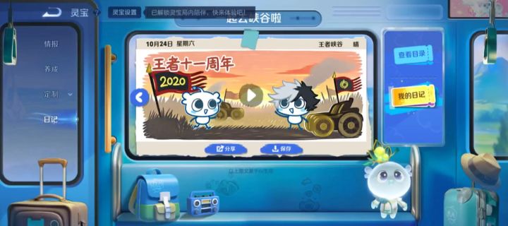灵宝会时光回流截图