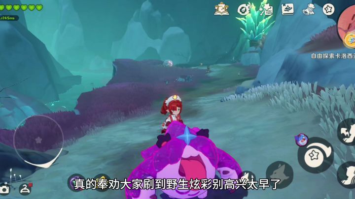 刷到野生炫彩别高兴太早，谁懂配色有多雷霆...截图