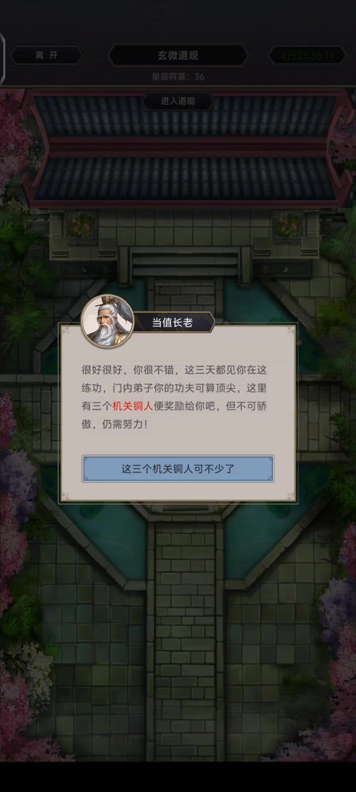 难绷土豆服务器能不能修截图