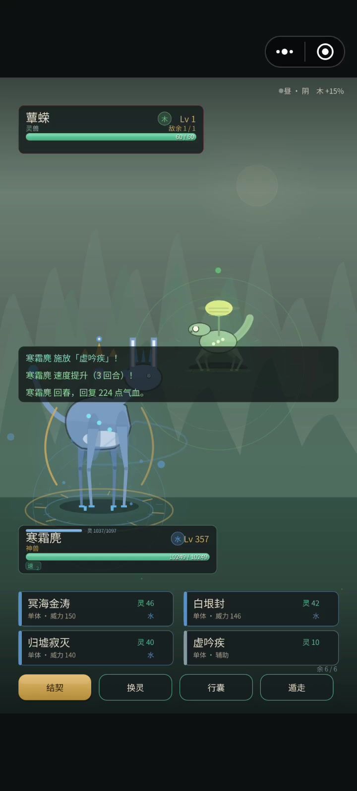 每次上场血量下降截图
