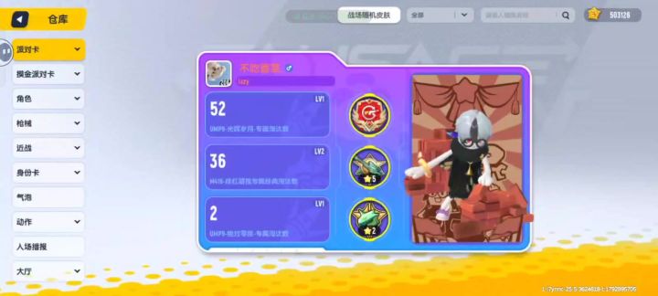 这号有300吗?截图