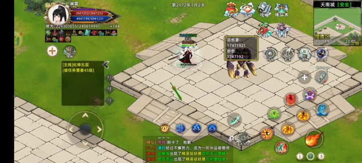 4000身法这攻速对吗截图