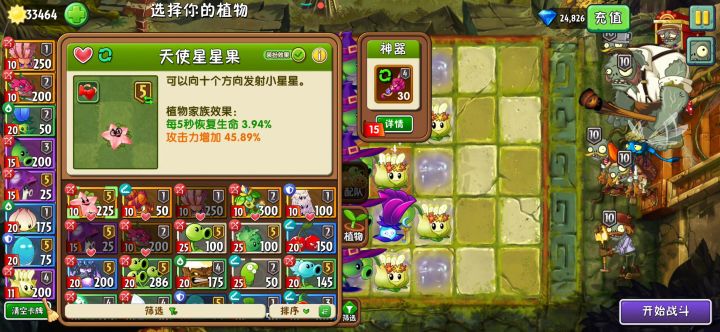 你们在通关无尽的时候喜欢干什么截图