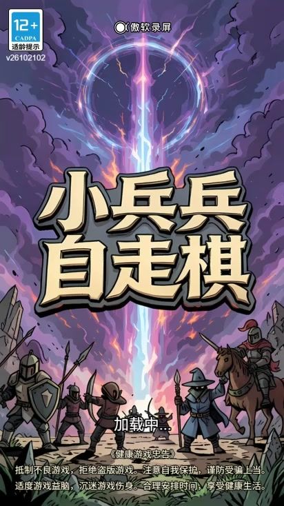 轻度策略。得闲来一局截图