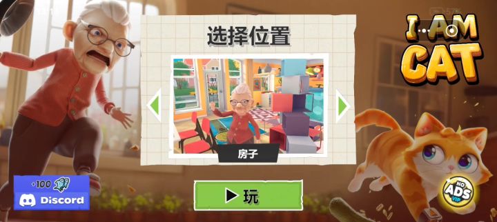 灵活坦克猫的日常截图