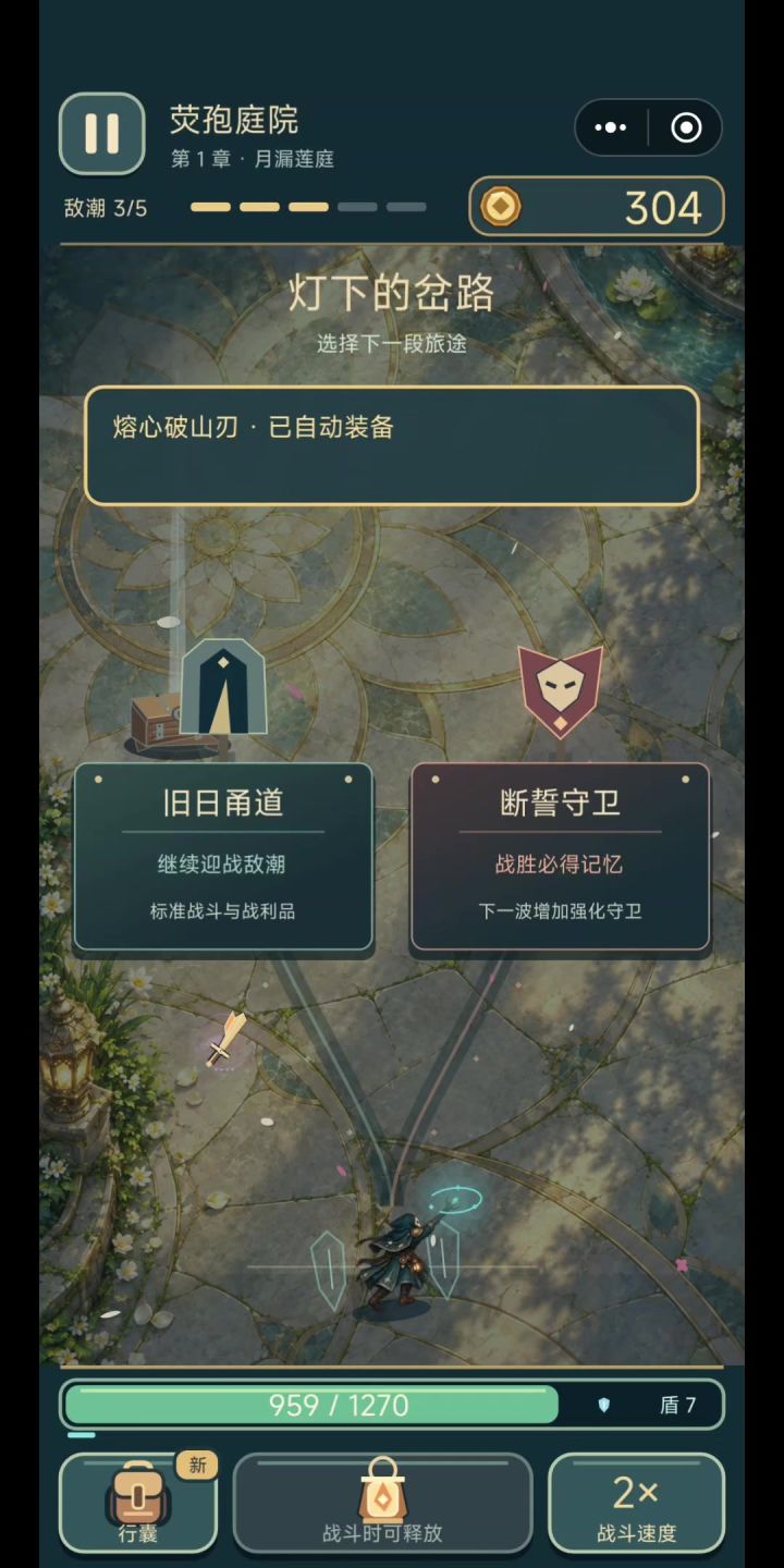 我的装备成精了!在争宠截图