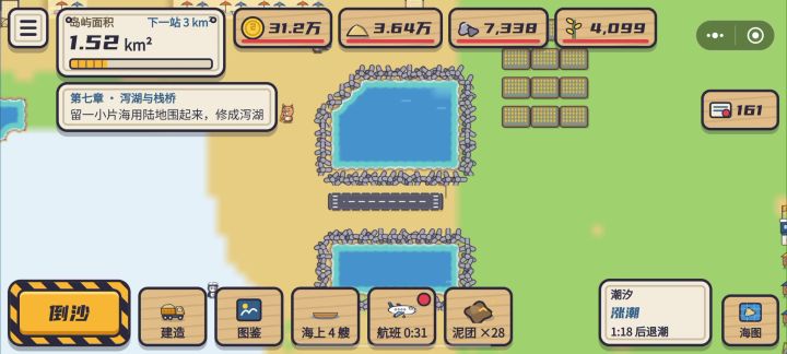泻湖还是不行啊截图