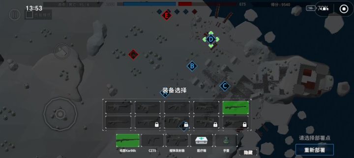 战争末尾截图
